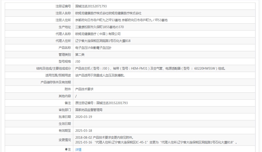 241731082073. <p>產(chǎn)品詳情請聯(lián)系上海聚慕醫(yī)療,聯(lián)系電話:400 901 5099 (羅經(jīng)理)</p> jpg