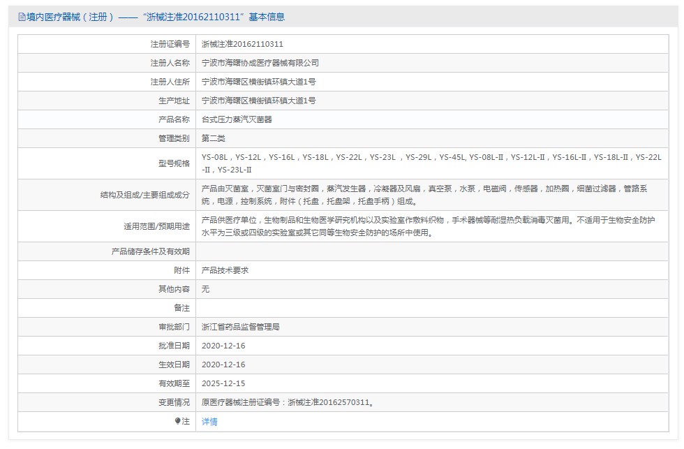 091738416277. <p>產(chǎn)品咨詢請聯(lián)系上海聚慕醫(yī)療器械有限公司,聯(lián)系 方式:1-8-9-0-1-9-1-2-7-5-5 (羅),郵箱 :postmaster@jmmedical.cn</p> jpg