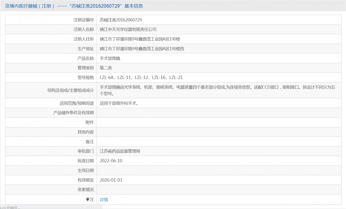 161752326179. <p>上海聚慕醫(yī)療器械公司提供醫(yī)療器械采購(gòu),維修保養(yǎng),安裝培訓(xùn),出租租賃等,來(lái)電咨:18901912755</p> jpg