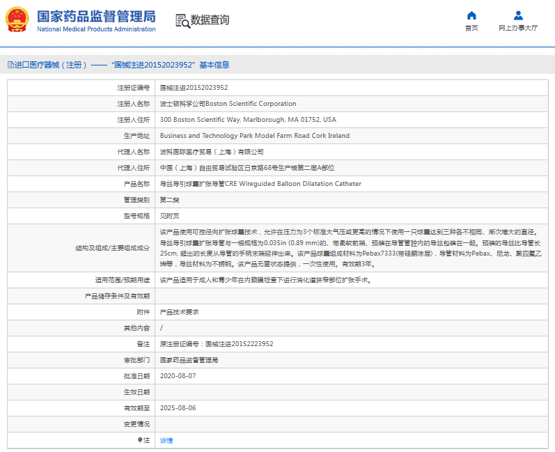 170948227572.png 導(dǎo)絲導(dǎo)引球囊擴(kuò)張導(dǎo)管CRE1.png