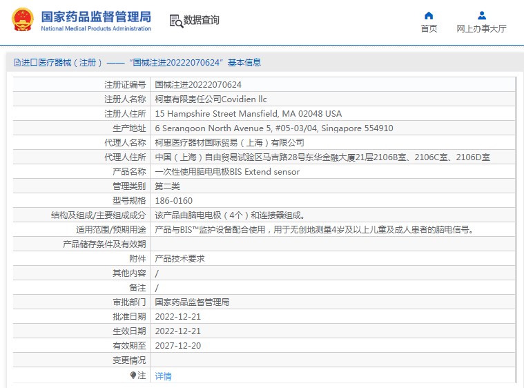 211002467862. <p>產(chǎn)品咨詢請聯(lián)系上海聚慕醫(yī)療器械有限公司,聯(lián)系 方式:1-8-9-0-1-9-1-2-7-5-5 (羅),郵箱 :postmaster@jmmedical.cn</p> jpg