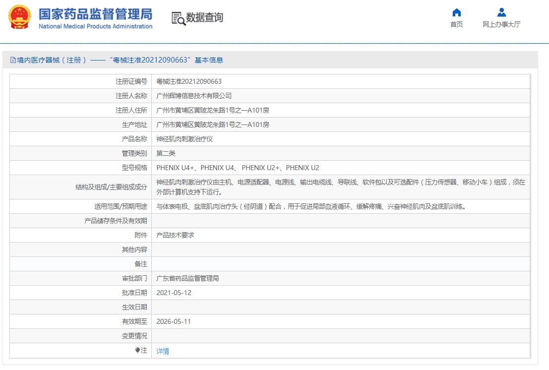 231803384000. <p>產(chǎn)品咨詢請(qǐng)聯(lián)系上海聚慕醫(yī)療器械有限公司,聯(lián)系 方式:1-8-9-0-1-9-1-2-7-5-5 (羅),郵箱 :postmaster@jmmedical.cn</p> png 2.png
