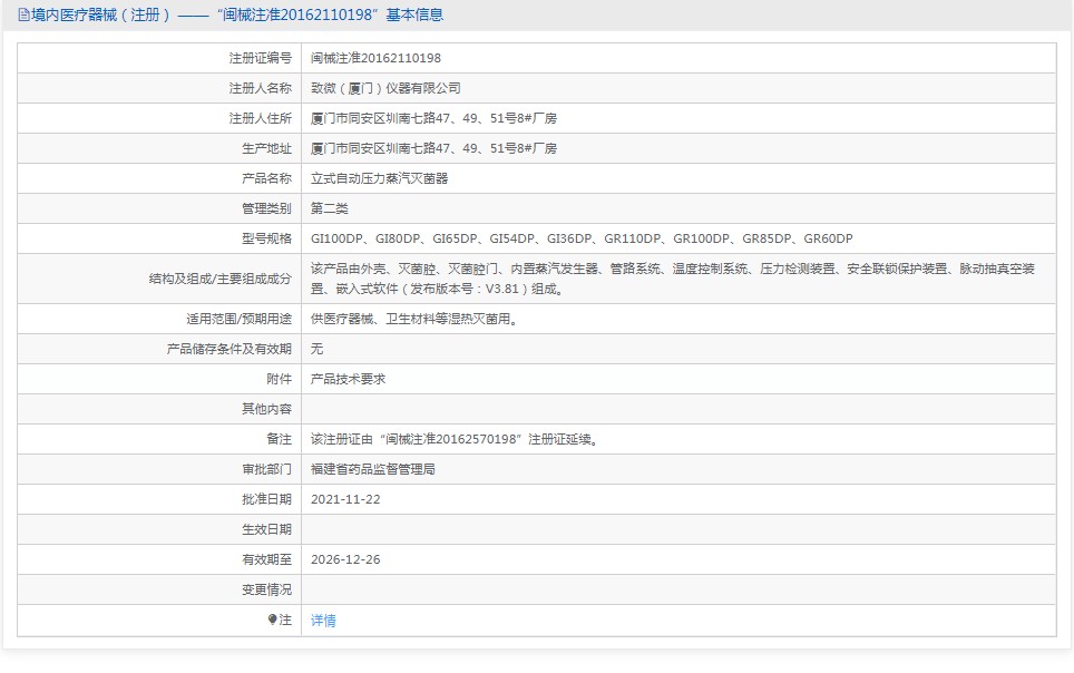 241238526106. <p>上海聚慕提供醫(yī)療器械采購,維修保養(yǎng),安裝培訓(xùn),出租租賃等,來電咨:1-8-9-0-1-9-1-2-7-5-5 羅經(jīng)理 @上海聚慕</p> jpg
