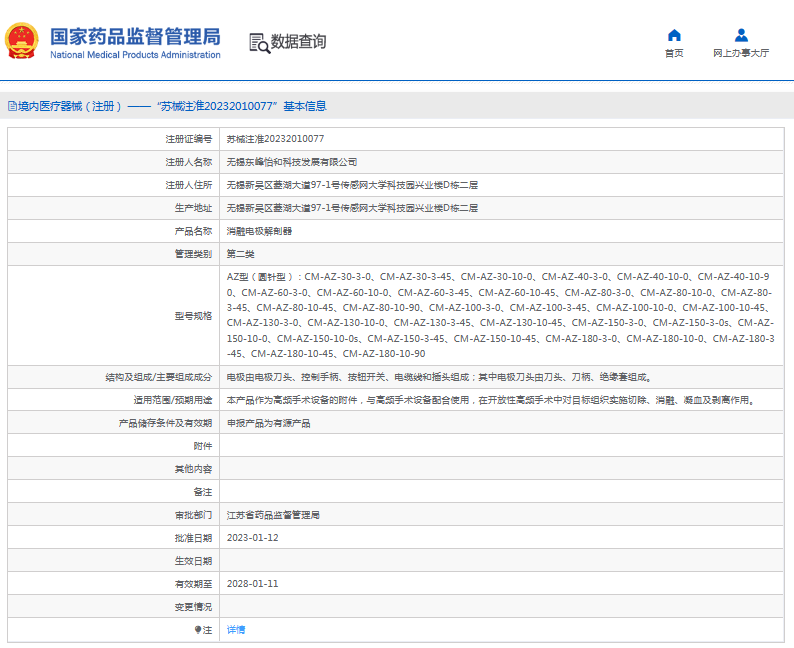 290928458365.png 消融電極解剖器AZ型1.png