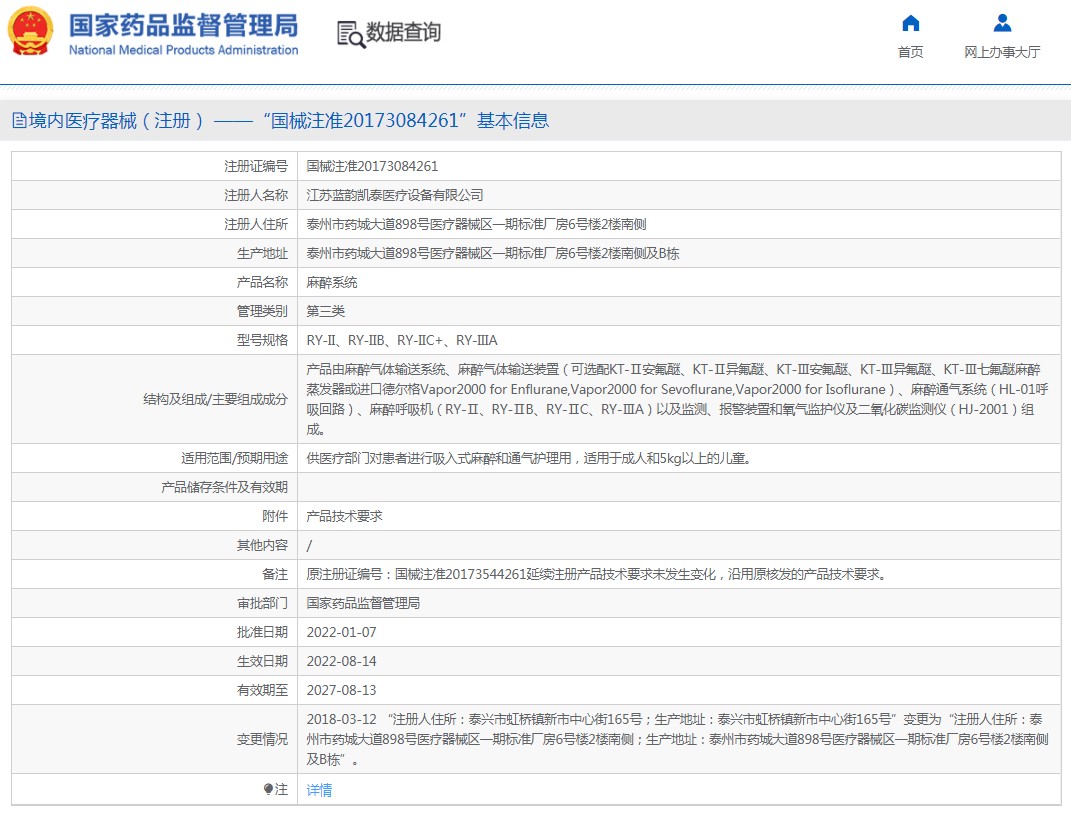 311749259876. <p>產(chǎn)品詳情請聯(lián)系上海聚慕醫(yī)療,聯(lián)系方式:400_901-5099 (羅經(jīng)理),公司郵箱 postmaster@jmmedical.cn</p> jpg