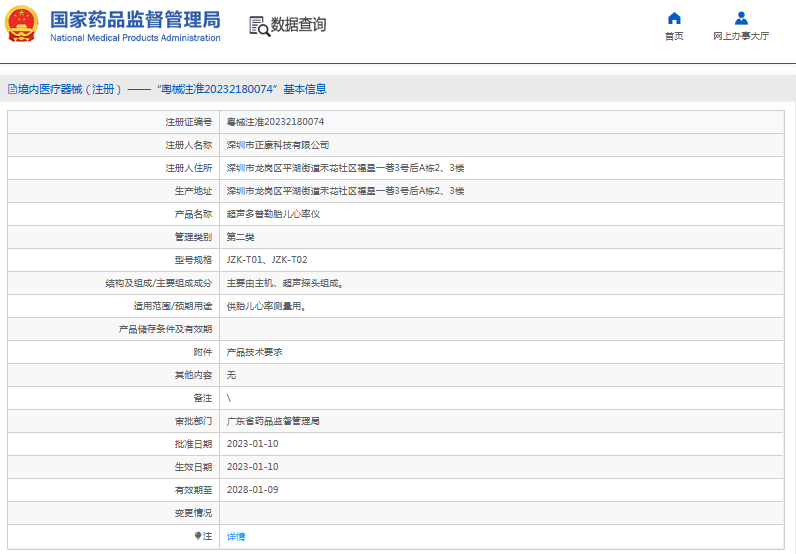 061041358904. <p>產(chǎn)品詳情請(qǐng)聯(lián)系上海聚慕,來(lái)電咨詢:1-8-9-0-1-9-1-2-7-5-5 (羅)</p> png JZK-T01、JZK-T02超聲多普勒胎兒心率儀1.png