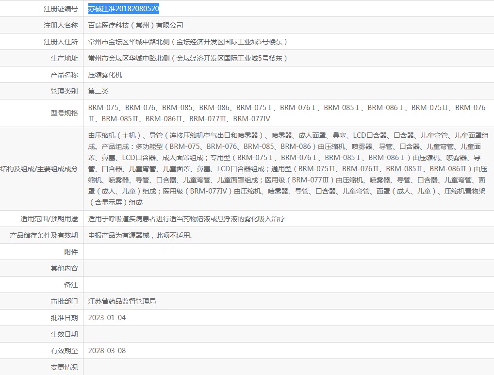 070944388080. <p>上海聚慕醫(yī)療器械公司提供醫(yī)療器械采購,維修保養(yǎng),安裝培訓,出租租賃等,來電咨:18901912755 郵箱 :postmaster@jmmedical.cn</p> jpg