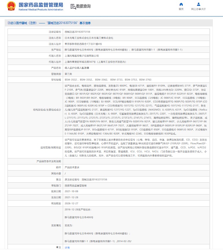 071729597339. <p>上海聚慕提供醫(yī)療器械采購,維修保養(yǎng),安裝培訓,出租租賃等,來電咨:1-8-9-0-1-9-1-2-7-5-5 羅經(jīng)理 @上海聚慕</p> jpg