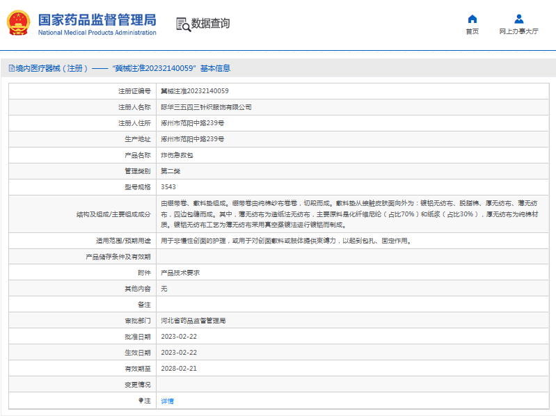 140936483926.png 3543炸傷急救包1.png