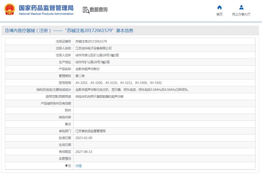 141717181474. <p>上海聚慕醫(yī)療器械公司提供醫(yī)療器械采購(gòu),維修保養(yǎng),安裝培訓(xùn),出租租賃等,來(lái)電咨:18901912755 郵箱 :postmaster@jmmedical.cn</p> jpg