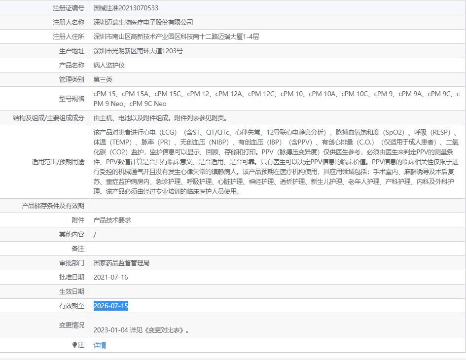 211745108141. <p>產(chǎn)品詳情請聯(lián)系上海聚慕,來電咨詢:1-8-9-0-1-9-1-2-7-5-5 (羅)</p> jpg