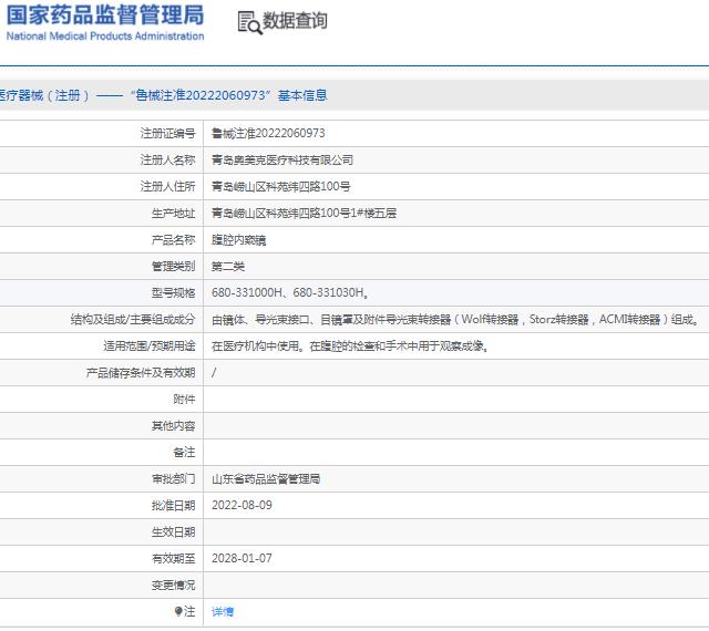 242228343279. <p>上海聚慕提供醫(yī)療器械采購,維修保養(yǎng),安裝培訓,出租租賃等,來電咨:1-8-9-0-1-9-1-2-7-5-5 @上海聚慕</p> jpg 73.jpg