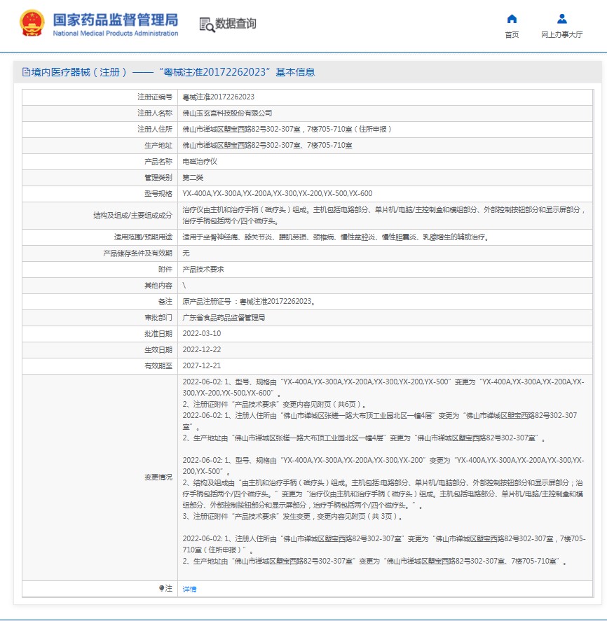 251723504906. <p>上海聚慕醫(yī)療器械公司提供醫(yī)療器械采購,維修保養(yǎng),安裝培訓(xùn),出租租賃等,來電咨:18901912755</p> jpg