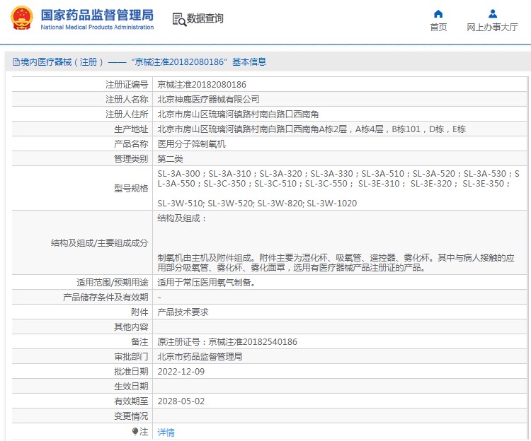 080955215187. <p>上海聚慕提供醫(yī)療器械采購(gòu),維修保養(yǎng),安裝培訓(xùn),出租租賃等,來(lái)電咨:400-901-5099 @上海聚慕</p> jpg