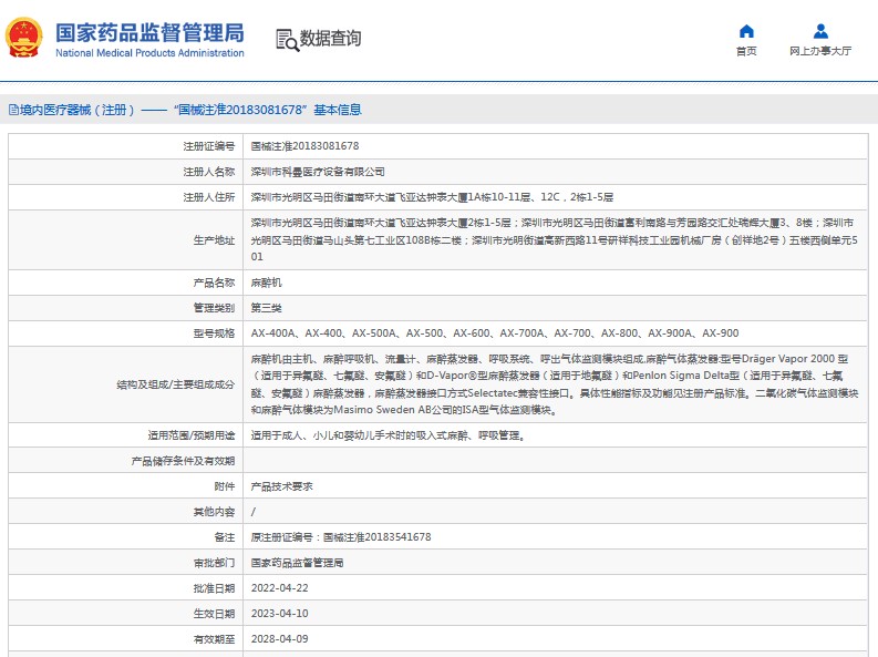 091411161379. <p>上海聚慕醫(yī)療器械公司提供醫(yī)療器械采購,維修保養(yǎng),安裝培訓(xùn),出租租賃等,來電咨:18901912755 郵箱 :postmaster@jmmedical.cn</p> jpg