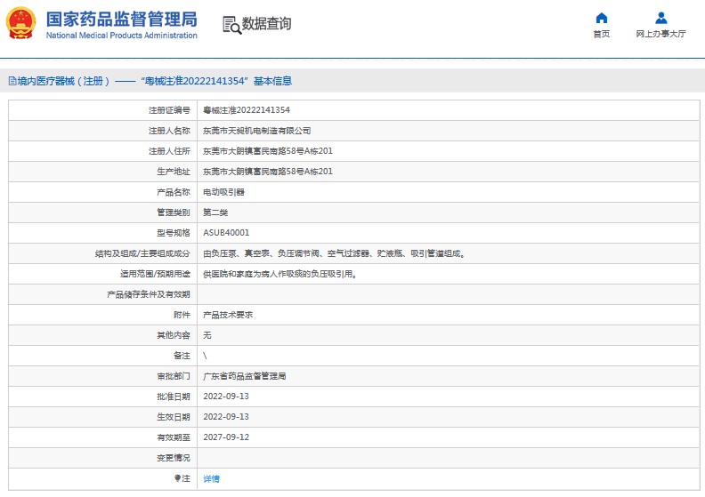 121439113061. <p>上海聚慕醫(yī)療器械公司提供醫(yī)療器械采購,維修保養(yǎng),安裝培訓(xùn),出租租賃等,來電咨:18901912755</p> jpg