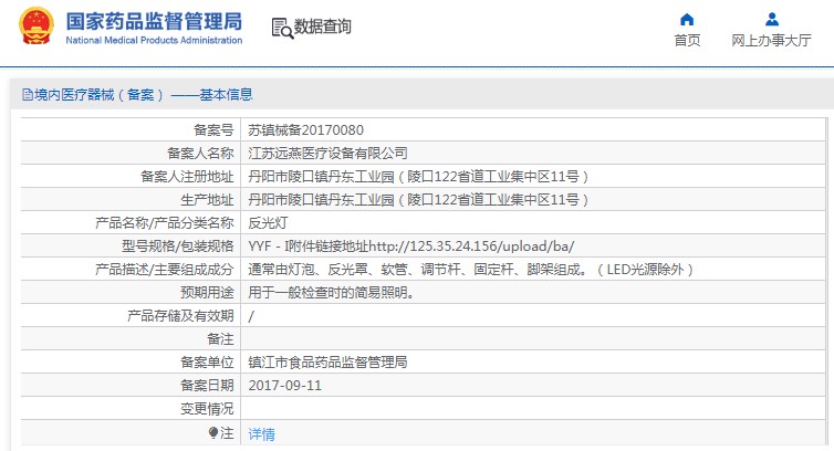141033487410. <p>產(chǎn)品咨詢請聯(lián)系上海聚慕醫(yī)療器械有限公司,聯(lián)系 方式:1-8-9-0-1-9-1-2-7-5-5 (羅),郵箱 :postmaster@jmmedical.cn</p> jpg