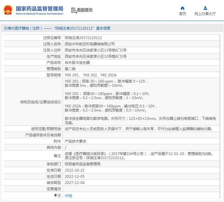 261018315109. <p>上海聚慕提供醫(yī)療器械采購,維修保養(yǎng),安裝培訓,出租租賃等,來電咨:1-8-9-0-1-9-1-2-7-5-5 @上海聚慕</p> jpg