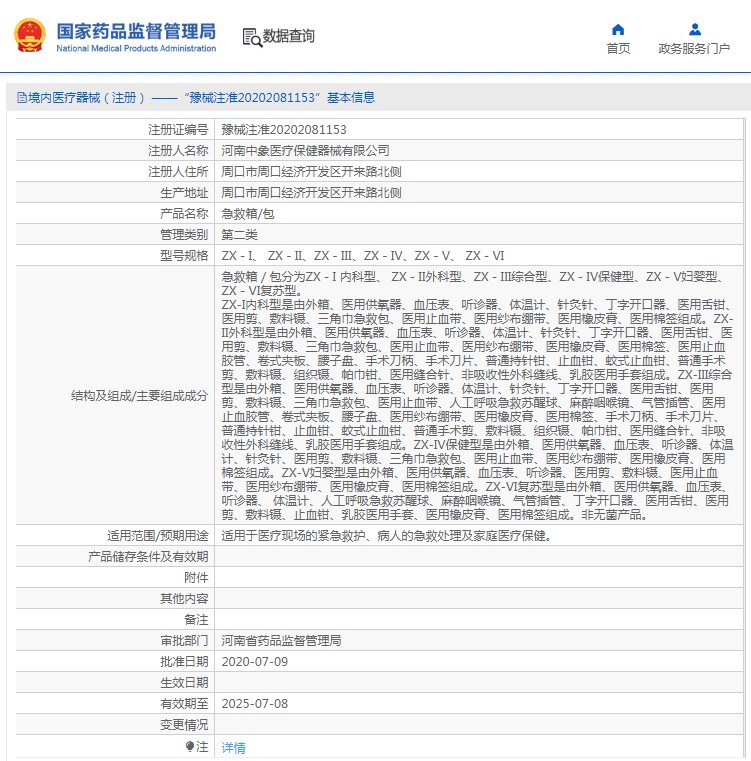 270908557055. <p>上海聚慕提供醫(yī)療器械采購,維修保養(yǎng),安裝培訓(xùn),出租租賃等,來電咨:1-8-9-0-1-9-1-2-7-5-5 @上海聚慕</p> jpg