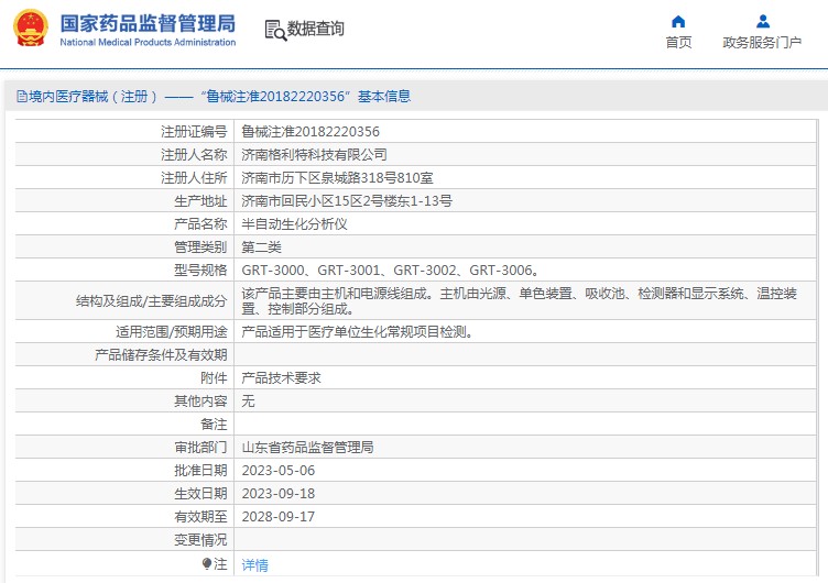 060932257223. <p>產(chǎn)品詳情請聯(lián)系上海聚慕,聯(lián)系 方式:1-8-9-0-1-9-1-2-7-5-5 (羅)</p> jpg