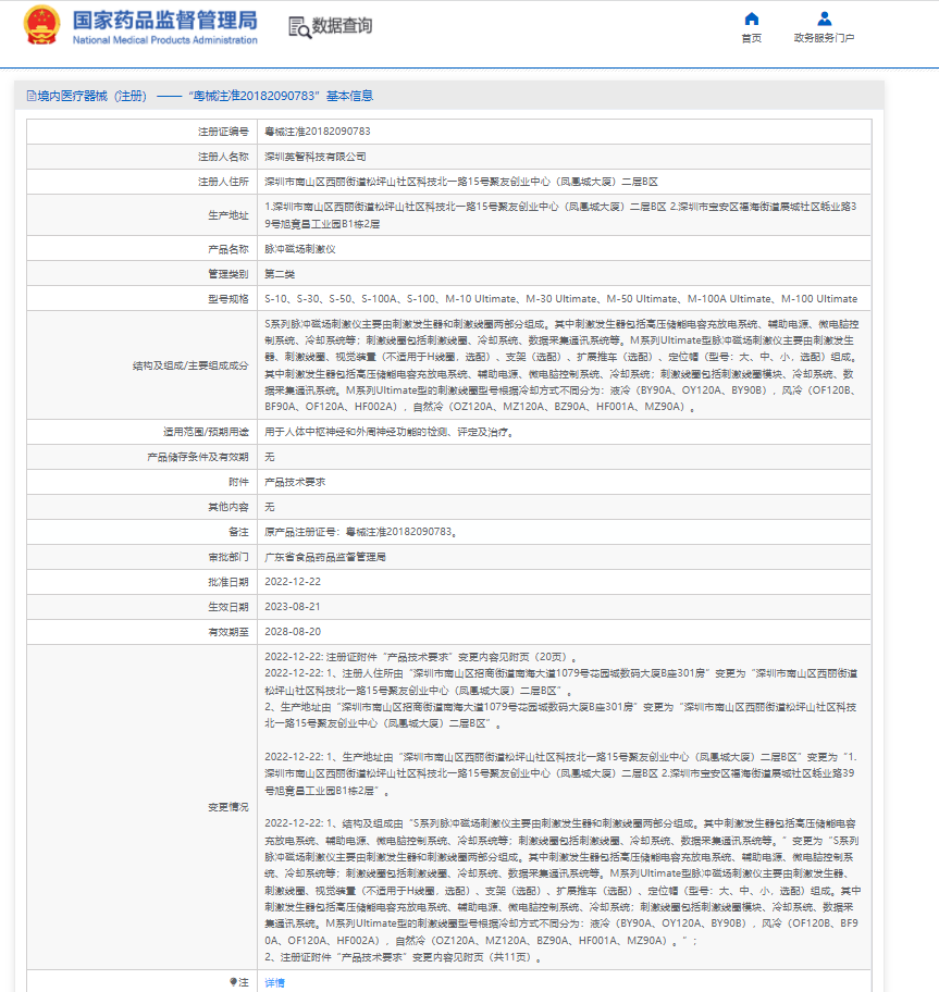 061105199485. <p>上海聚慕提供醫(yī)療器械采購,維修保養(yǎng),安裝培訓,出租租賃等,來電咨:400-901-5099 @上海聚慕</p> png 注冊證.png
