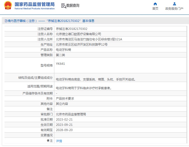 080935117359. <p>產(chǎn)品詳情請聯(lián)系上海聚慕醫(yī)療,聯(lián)系電話:400 901 5099 (羅經(jīng)理)</p> jpg