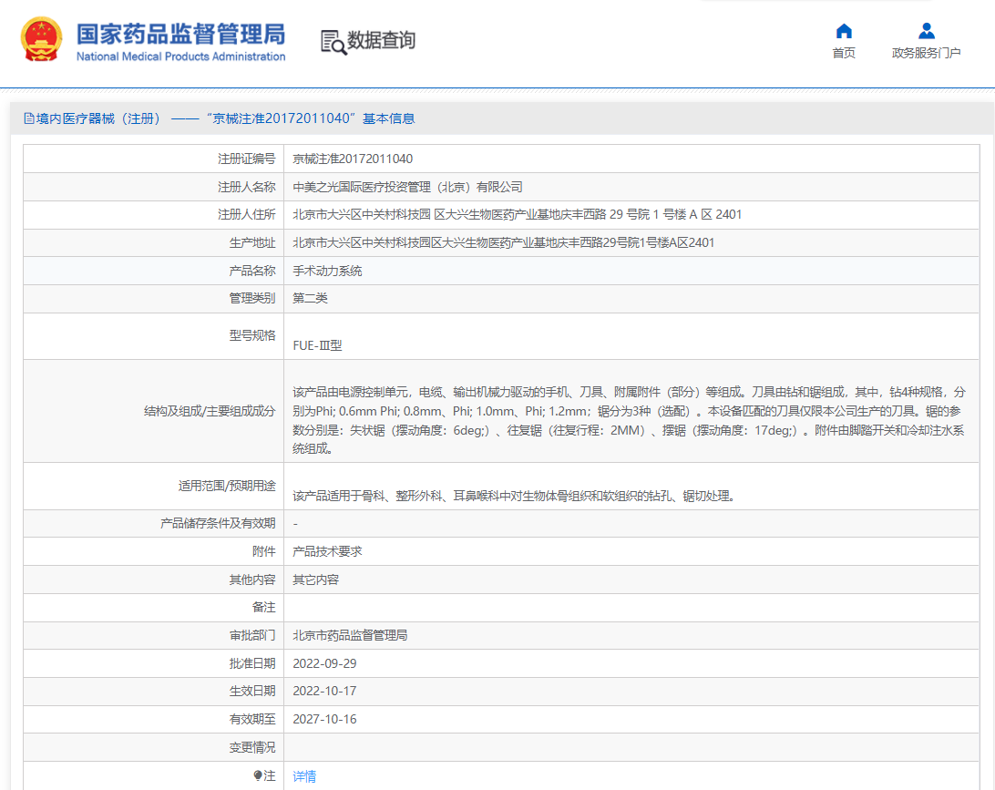 131104409407.png 注冊(cè)證.png