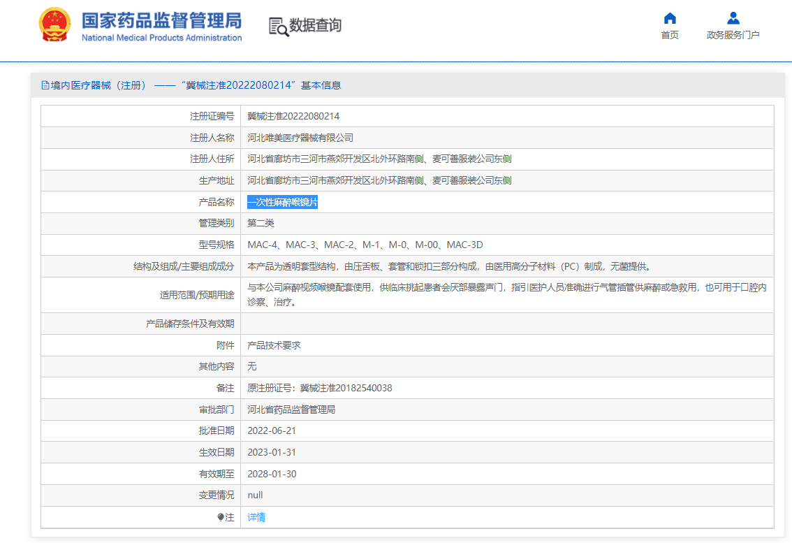 151038399043.png 注冊證.png