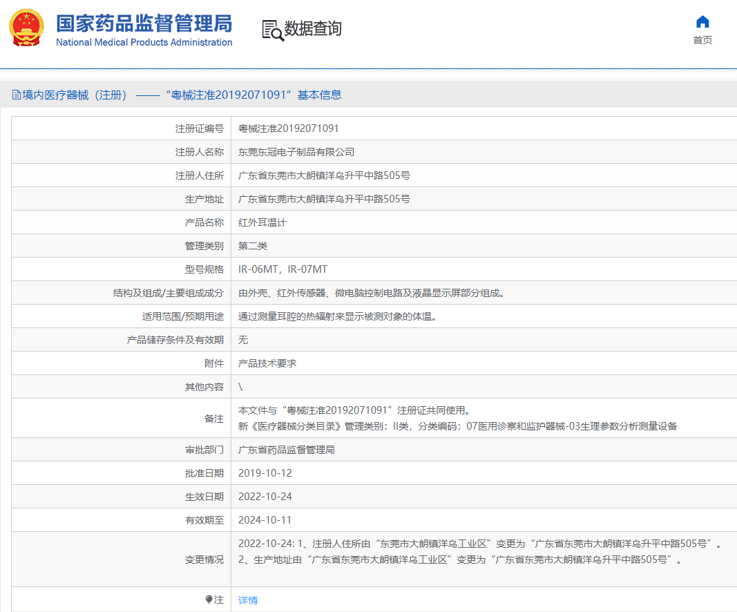 151118087918. <p>上海聚慕提供醫(yī)療器械采購,維修保養(yǎng),安裝培訓(xùn),出租租賃等,來電咨:1-8-9-0-1-9-1-2-7-5-5 @上海聚慕</p> png 注冊證.png