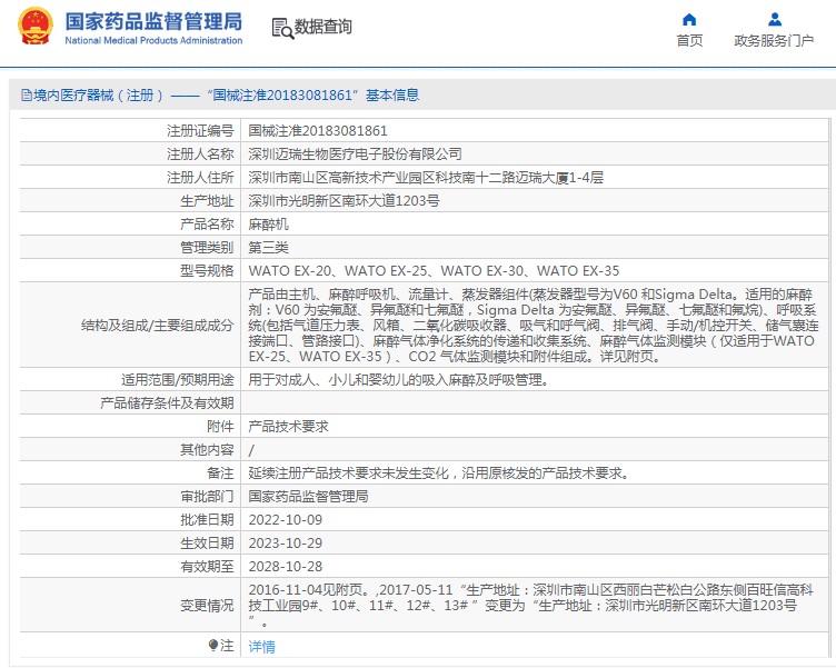 230910004815. <p>上海聚慕提供醫(yī)療器械采購,維修保養(yǎng),安裝培訓(xùn),出租租賃等,來電咨:400-901-5099 @上海聚慕</p> jpg