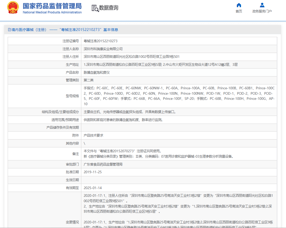 291032203130.png 注冊證.png