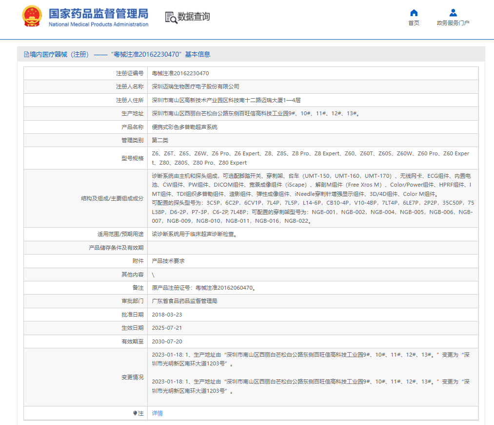 301054437104.png 注冊證.png