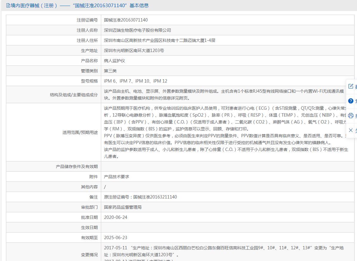 101023596148.png 注冊證.png