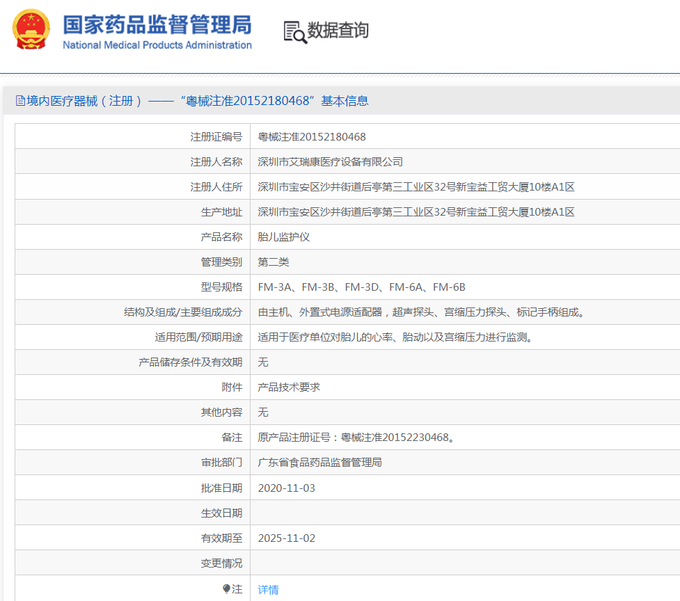 111046251400.png 注冊(cè)證.png