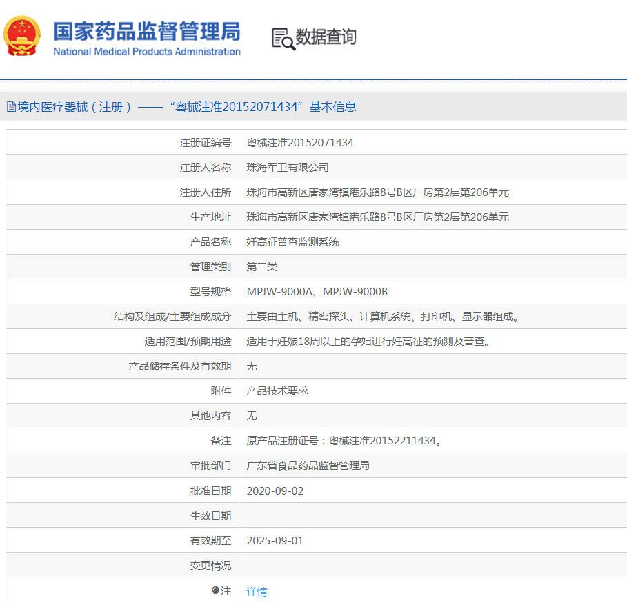 231009314727.png 注冊證.png