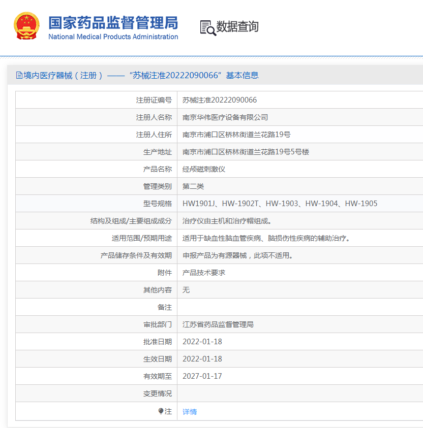 221043205517.png 注冊(cè)證.png