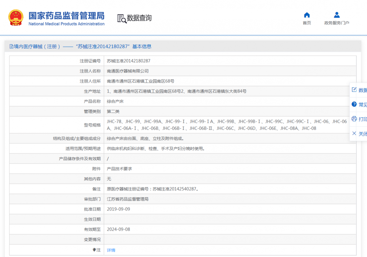 291334104448.png 注冊(cè)證.png