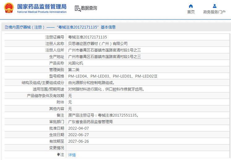 1721719053871122. <p>上海聚慕醫(yī)療器械公司提供醫(yī)療器械采購(gòu),維修保養(yǎng),安裝培訓(xùn),出租租賃等,來(lái)電咨:18901912755</p> png image.png