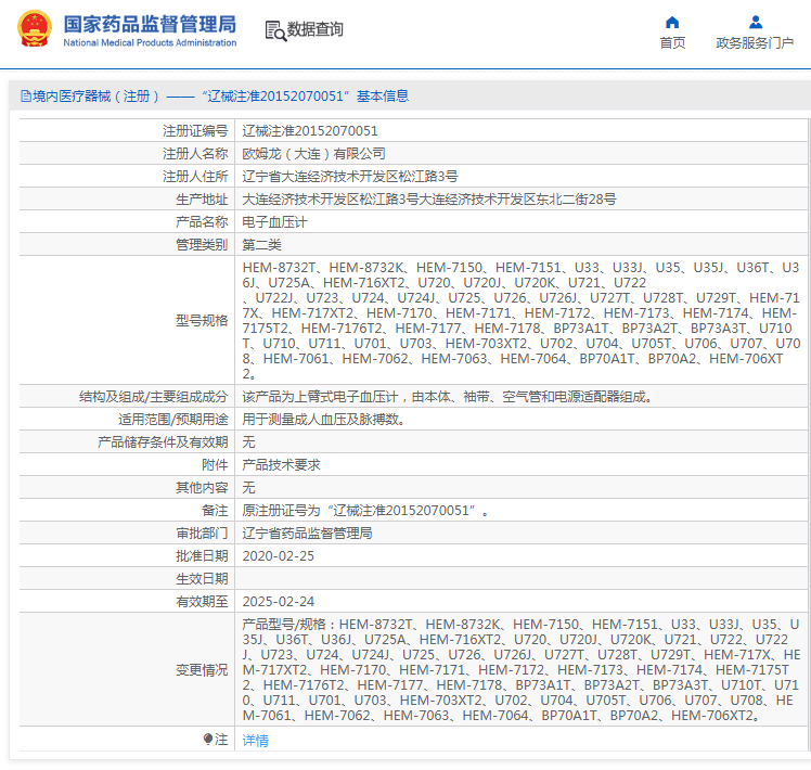 1721888392966224. <p>上海聚慕醫(yī)療器械公司提供醫(yī)療器械采購,維修保養(yǎng),安裝培訓(xùn),出租租賃等,來電咨:18901912755</p> png image.png