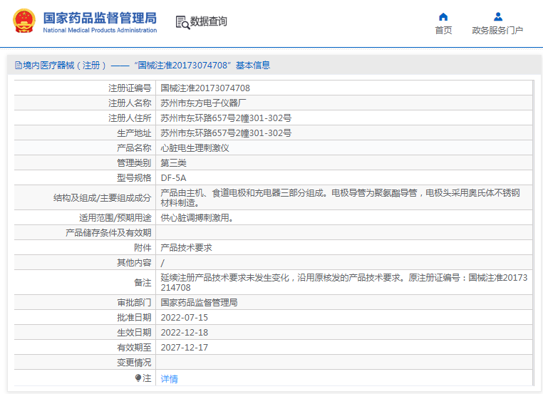 1722237367470888. <p>上海聚慕提供醫(yī)療器械采購,維修保養(yǎng),安裝培訓,出租租賃等,來電咨:400-901-5099 @上海聚慕</p> png image.png