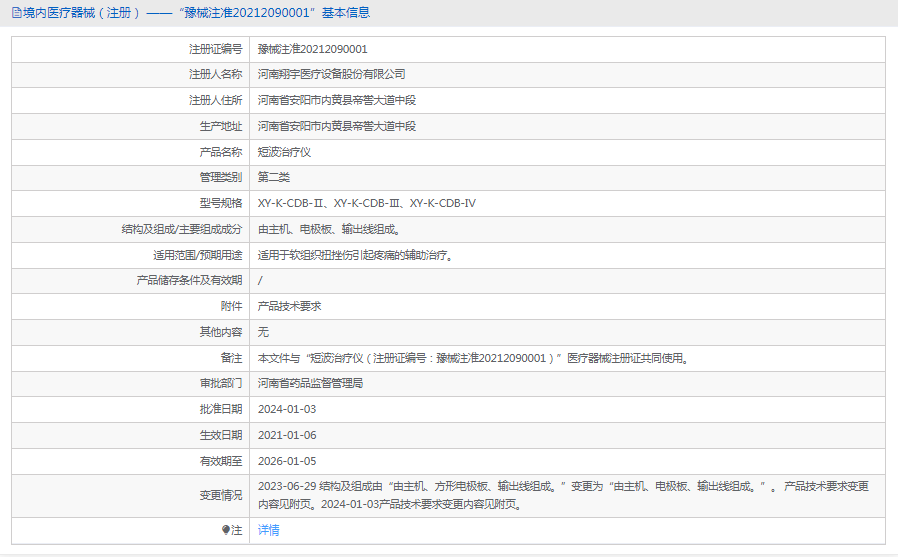 1721972813212993. <p>上海聚慕提供醫(yī)療器械采購,維修保養(yǎng),安裝培訓(xùn),出租租賃等,來電咨:400-901-5099 @上海聚慕</p> png image.png