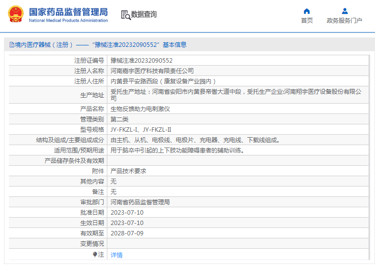 1723706221685334. <p>上海聚慕提供醫(yī)療器械采購,維修保養(yǎng),安裝培訓,出租租賃等,來電咨:1-8-9-0-1-9-1-2-7-5-5 @上海聚慕</p> png image.png