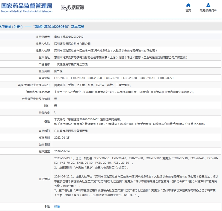 091705132669.jpg 微信截圖_20240909170402.jpg