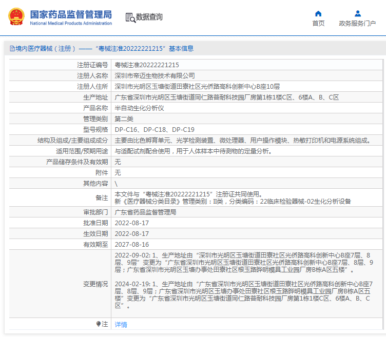 1723793830587253.png image.png