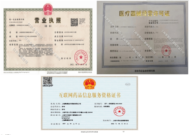 141353449867. <p>上海聚慕醫(yī)療器械公司提供醫(yī)療器械采購(gòu),維修保養(yǎng),安裝培訓(xùn),出租租賃等,來電咨:18901912755 郵箱 :postmaster@jmmedical.cn</p> jpg 66.jpg