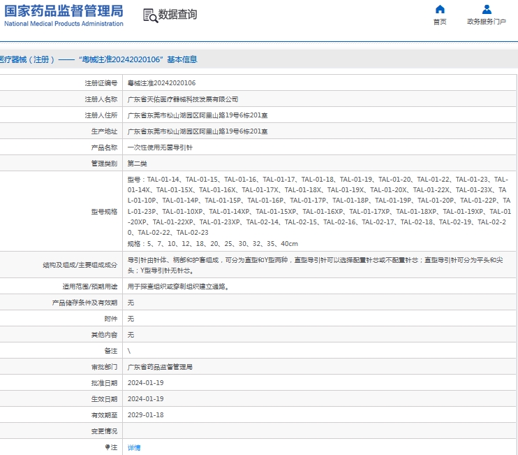 081545187543. <p>上海聚慕提供醫(yī)療器械采購,維修保養(yǎng),安裝培訓,出租租賃等,來電咨:1-8-9-0-1-9-1-2-7-5-5 羅經(jīng)理 @上海聚慕</p> jpg 微信截圖_20241008154340.jpg
