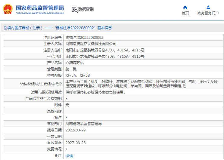 1724735488449868. <p>產(chǎn)品詳情請(qǐng)聯(lián)系上海聚慕,聯(lián)系 方式:1-8-9-0-1-9-1-2-7-5-5 (羅)</p> png image.png