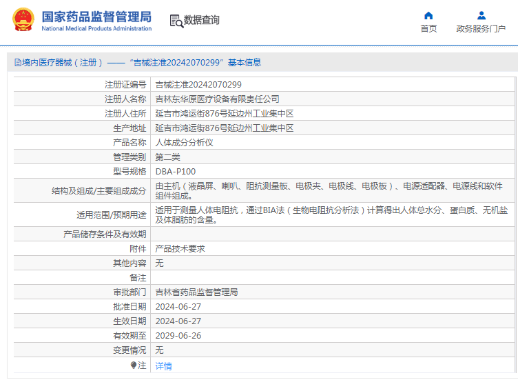 1724736310490540. <p>產(chǎn)品詳情請(qǐng)聯(lián)系上海聚慕,聯(lián)系 方式:1-8-9-0-1-9-1-2-7-5-5 (羅)</p> png image.png