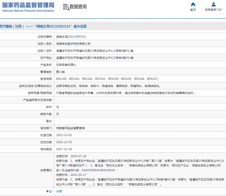 291512323301.jpg 微信截圖_20241029150434.jpg