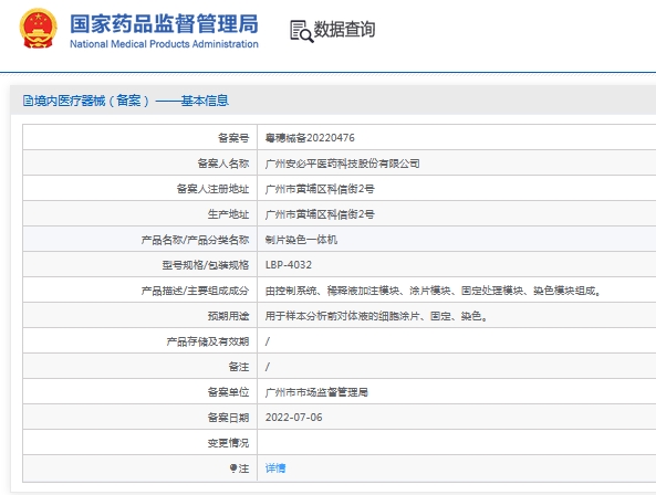 051440244645. <p>產(chǎn)品咨詢請聯(lián)系上海聚慕醫(yī)療器械有限公司,聯(lián)系 方式:1-8-9-0-1-9-1-2-7-5-5 (羅),郵箱 :postmaster@jmmedical.cn</p> jpg 微信截圖_20241105143854.jpg